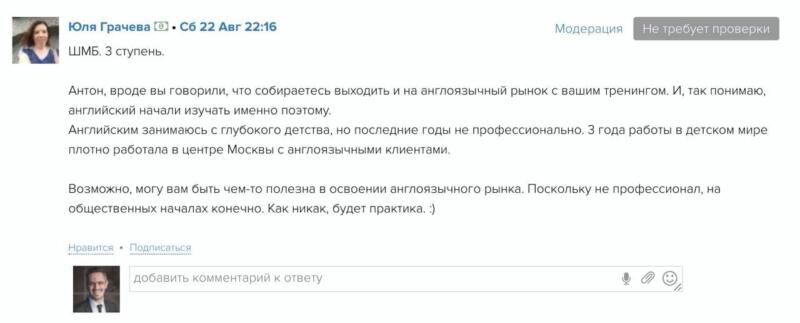 Юля Грачева помогает Духовной Экономике расширяться на международный уровень.